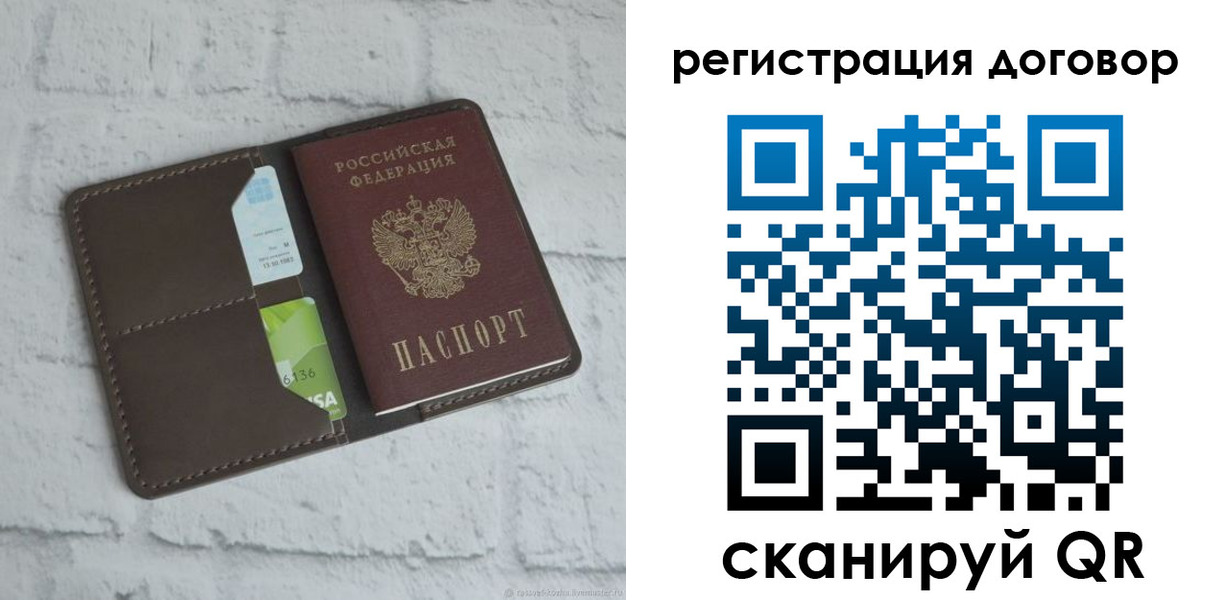 прописка паспорт в Лагани