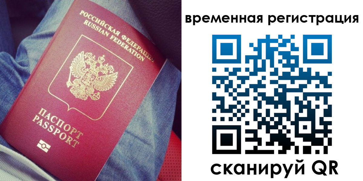 прописка в Лагани
