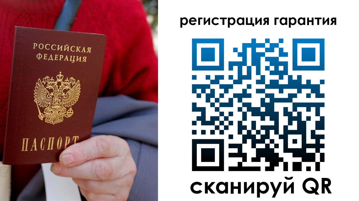 временная регистрация надежно в Лагани