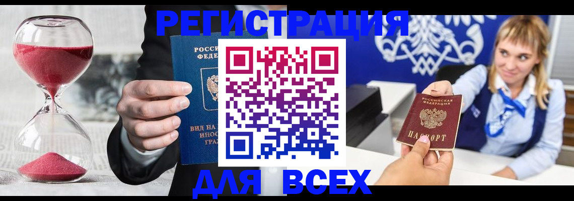 прописка в квартире в Лагани