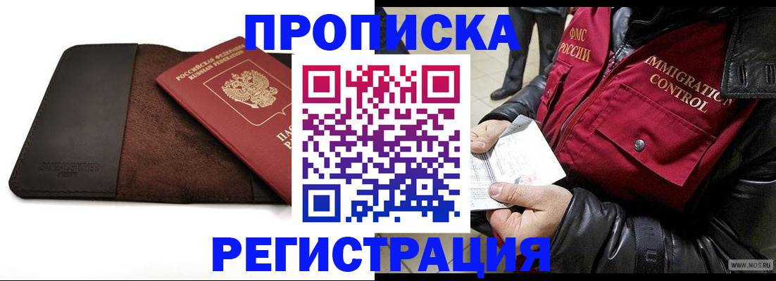 регистрация в Лагани