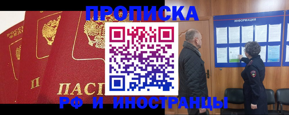 купить прописку в Лагани