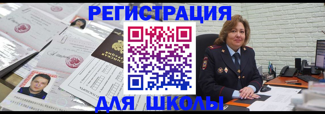 прописка для военкомата в Лагани