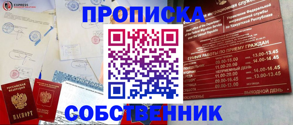 временная регистрация в квартире в Лагани